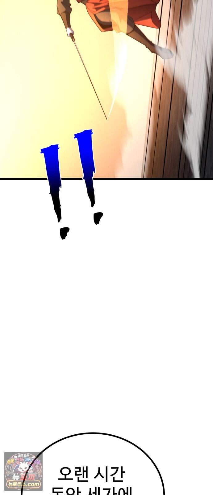 언스탯 32화 10