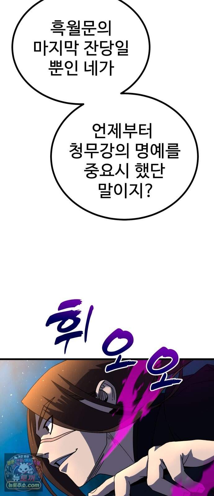 언스탯 32화 13