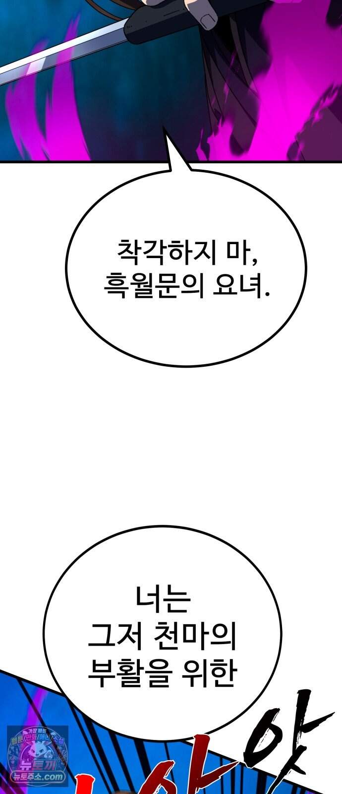 언스탯 32화 14