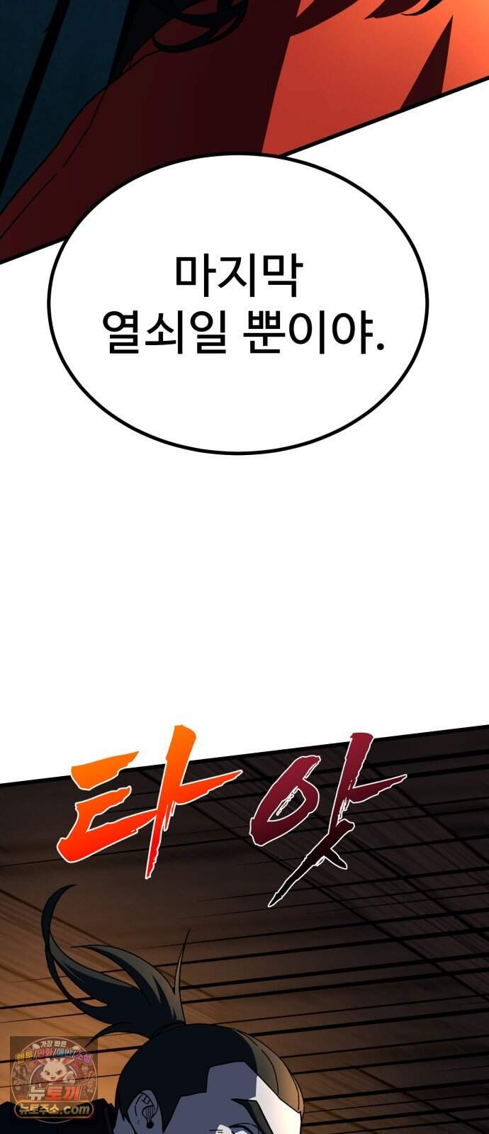언스탯 32화 16