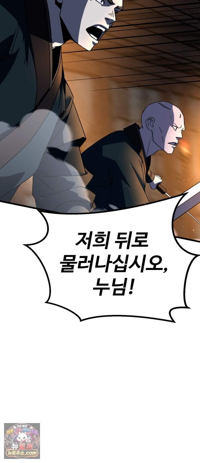 언스탯 32화 17