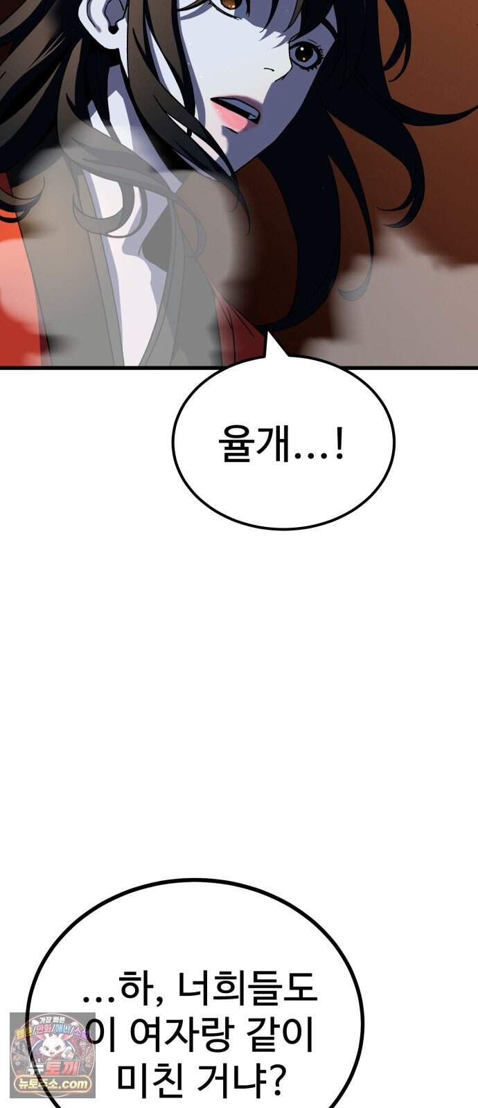 언스탯 32화 20