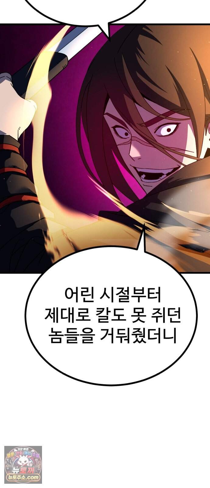 언스탯 32화 21