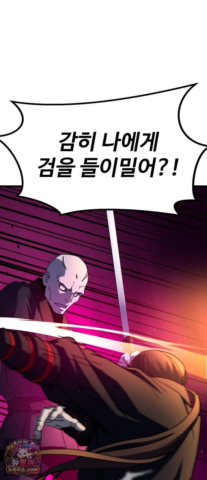 언스탯 32화 22