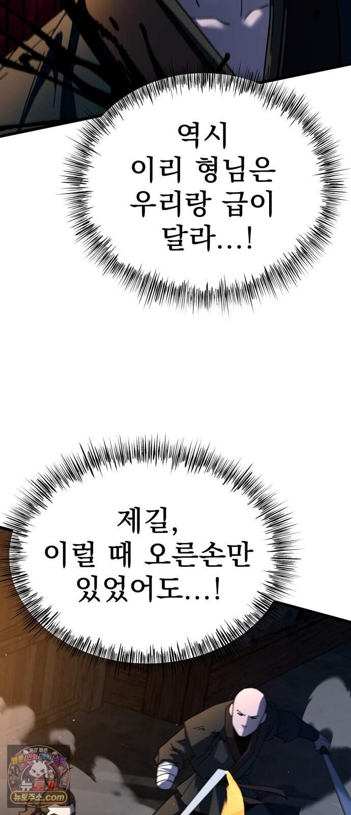 언스탯 32화 24