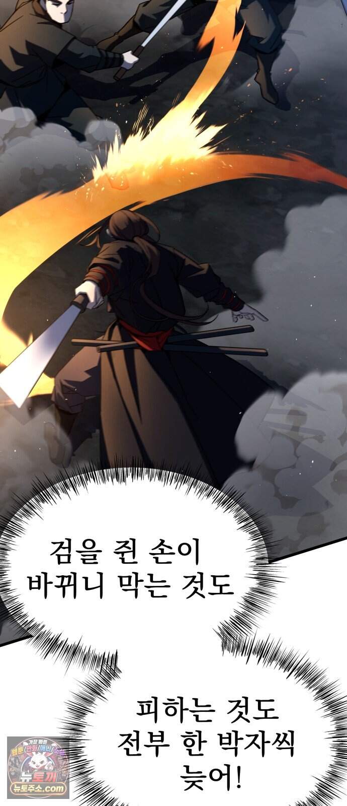 언스탯 32화 25