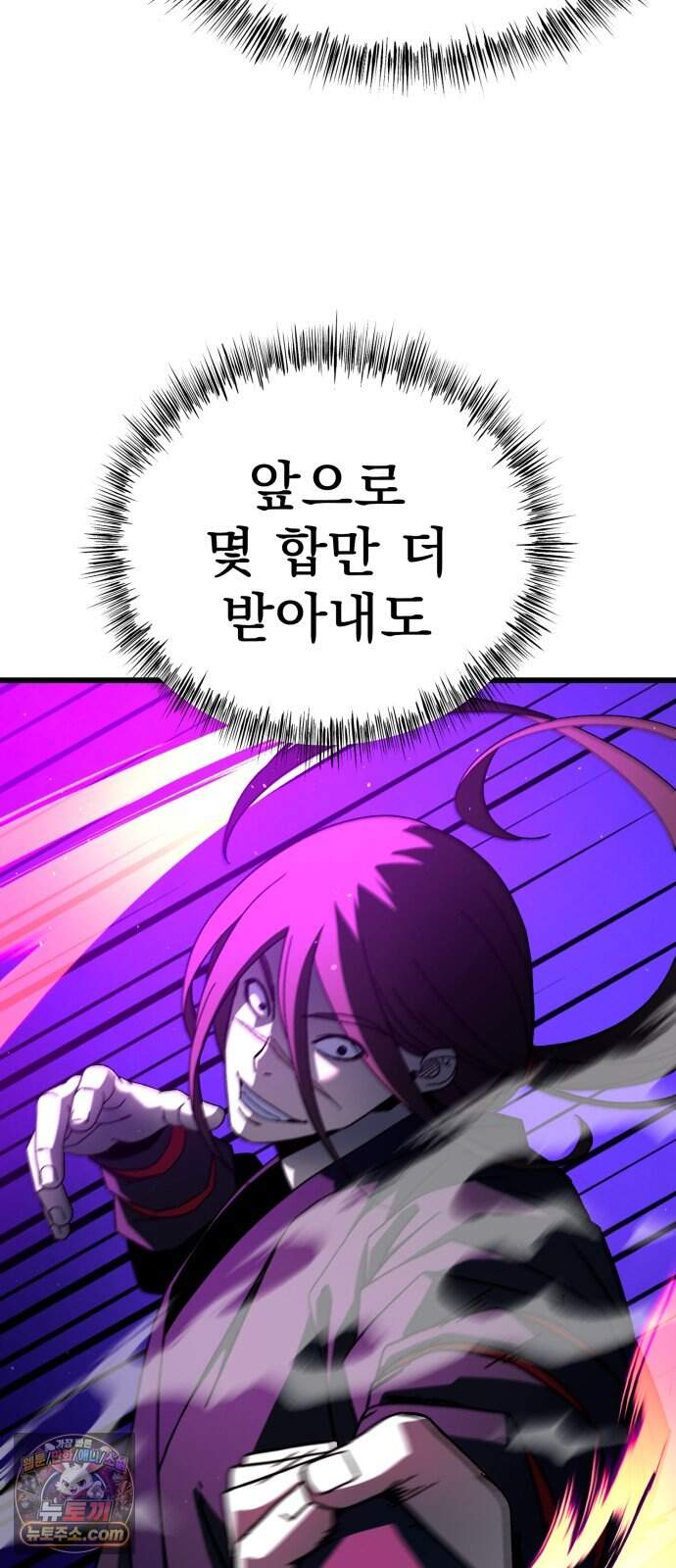 언스탯 32화 26