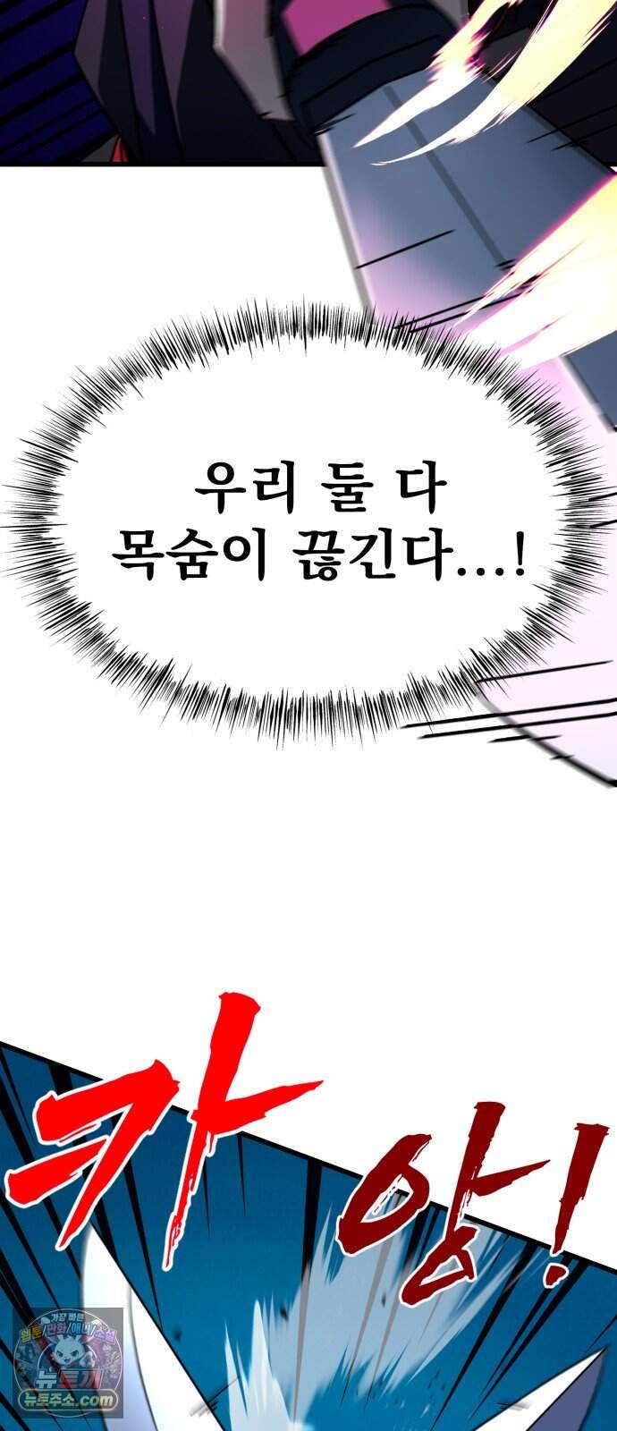 언스탯 32화 27
