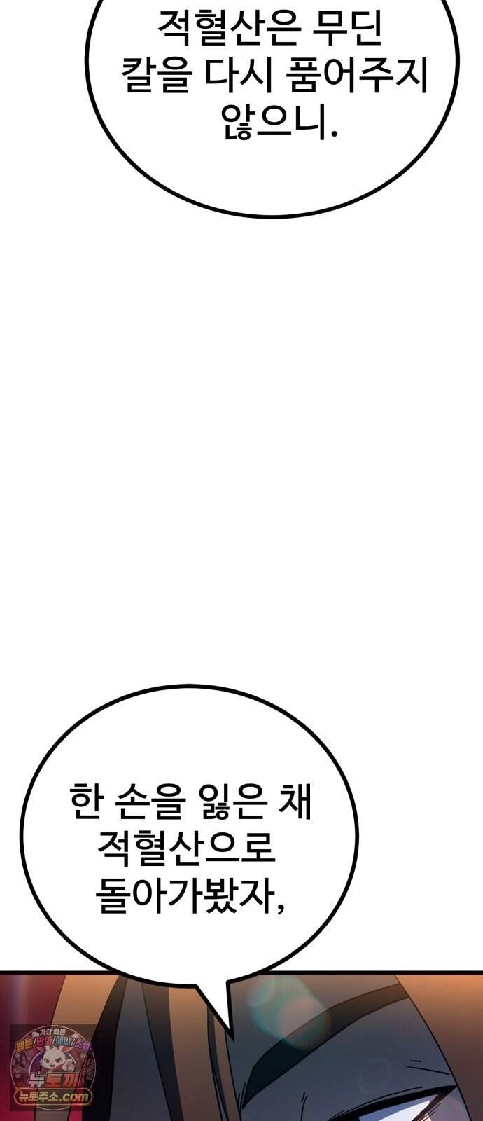 언스탯 32화 30