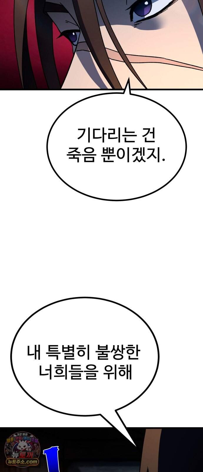 언스탯 32화 31