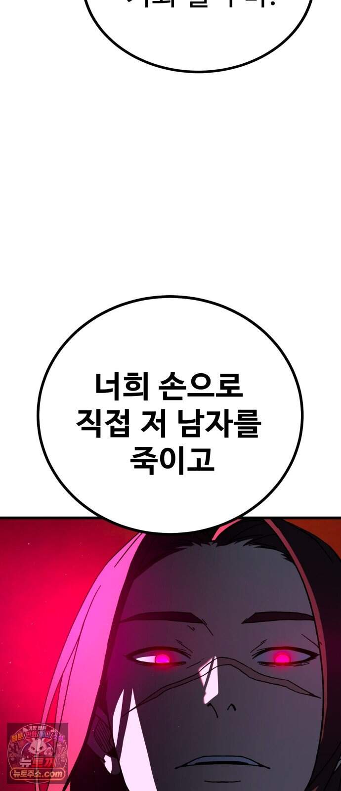 언스탯 32화 33