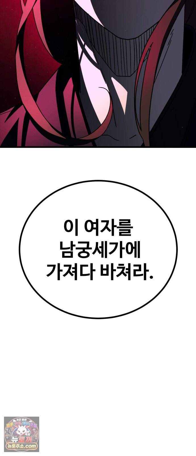 언스탯 32화 34
