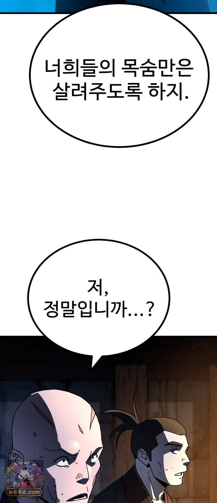 언스탯 32화 36
