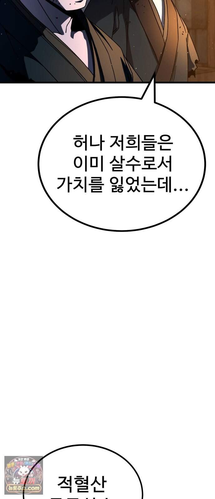 언스탯 32화 37