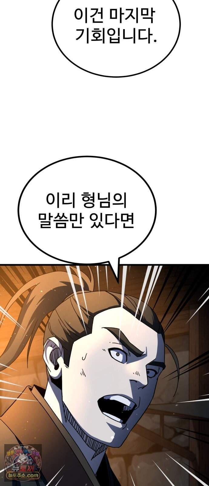 언스탯 32화 40