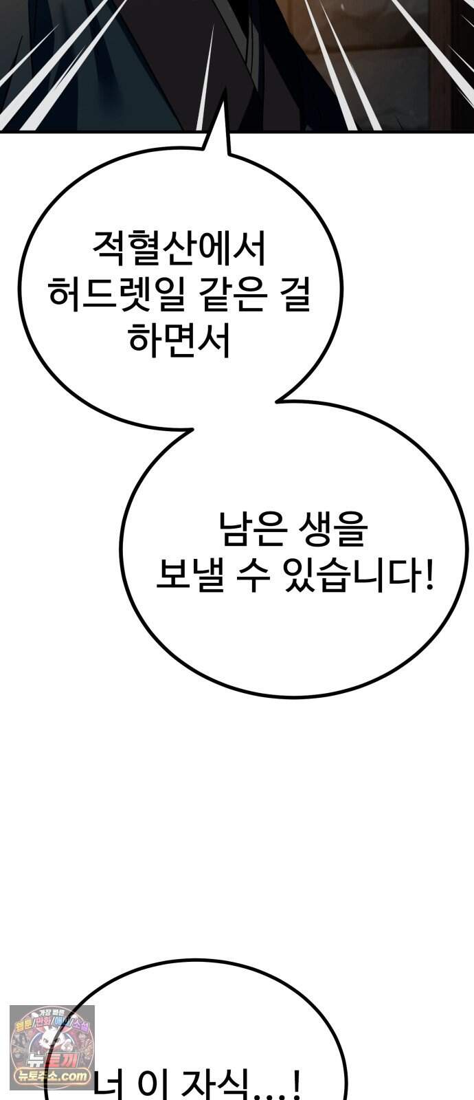 언스탯 32화 41