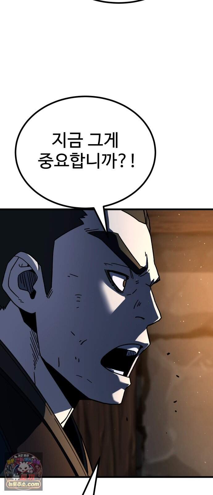 언스탯 32화 43