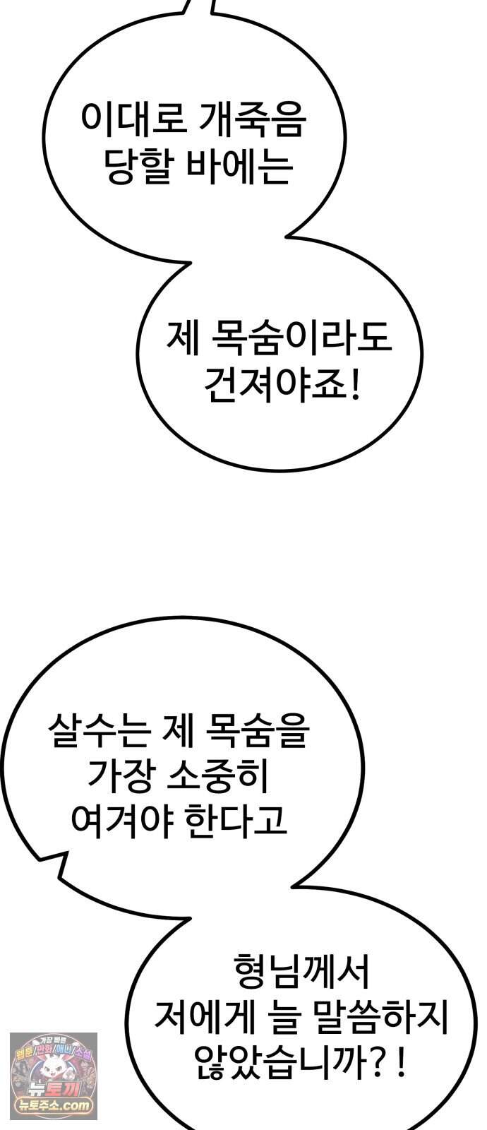 언스탯 32화 44