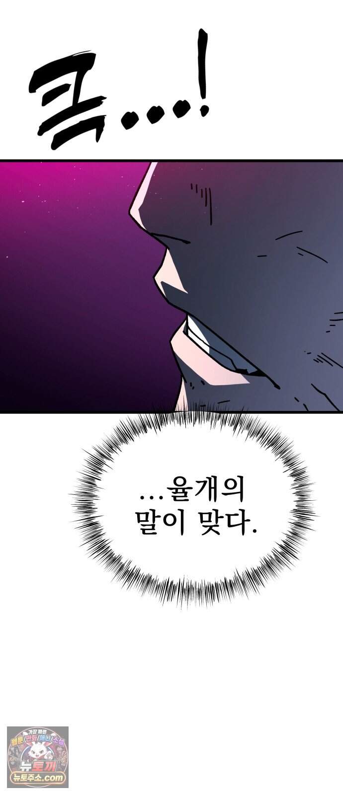언스탯 32화 46