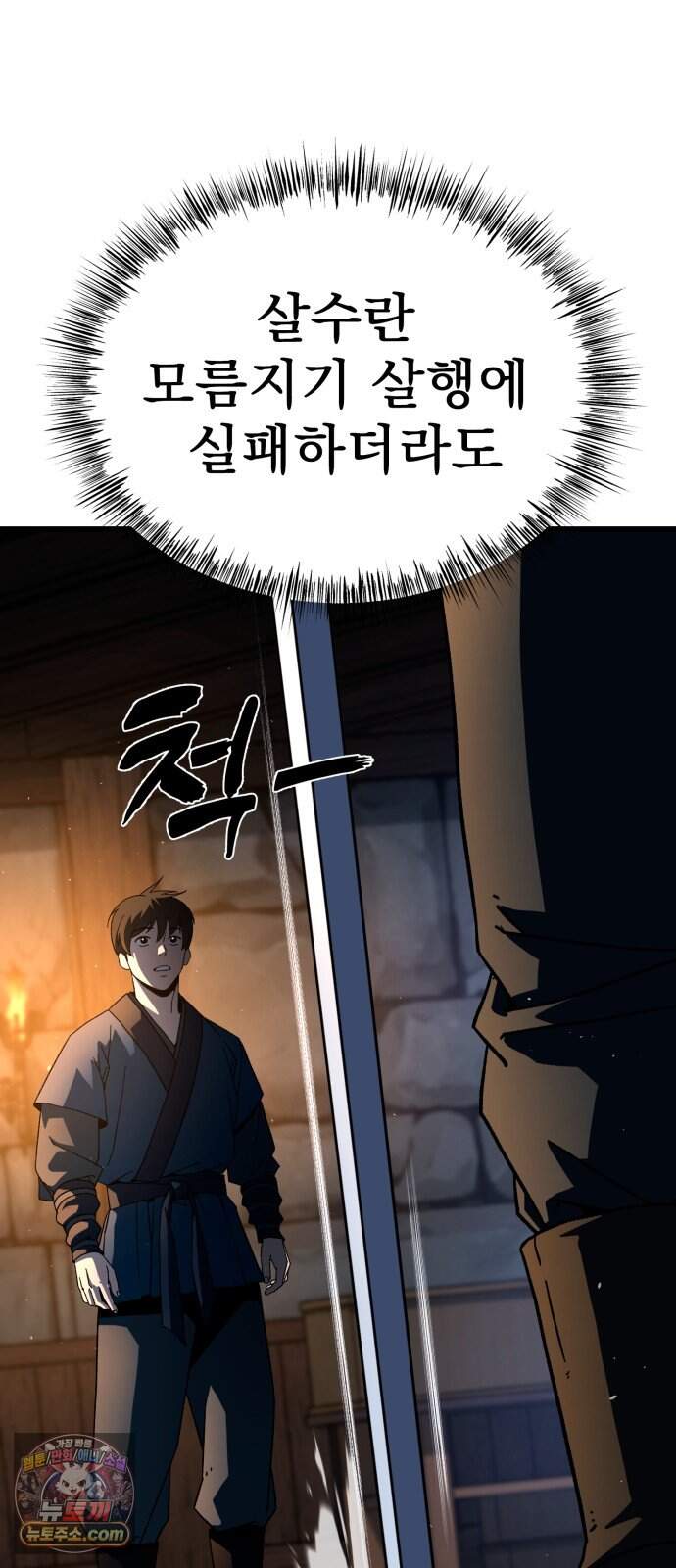 언스탯 32화 47