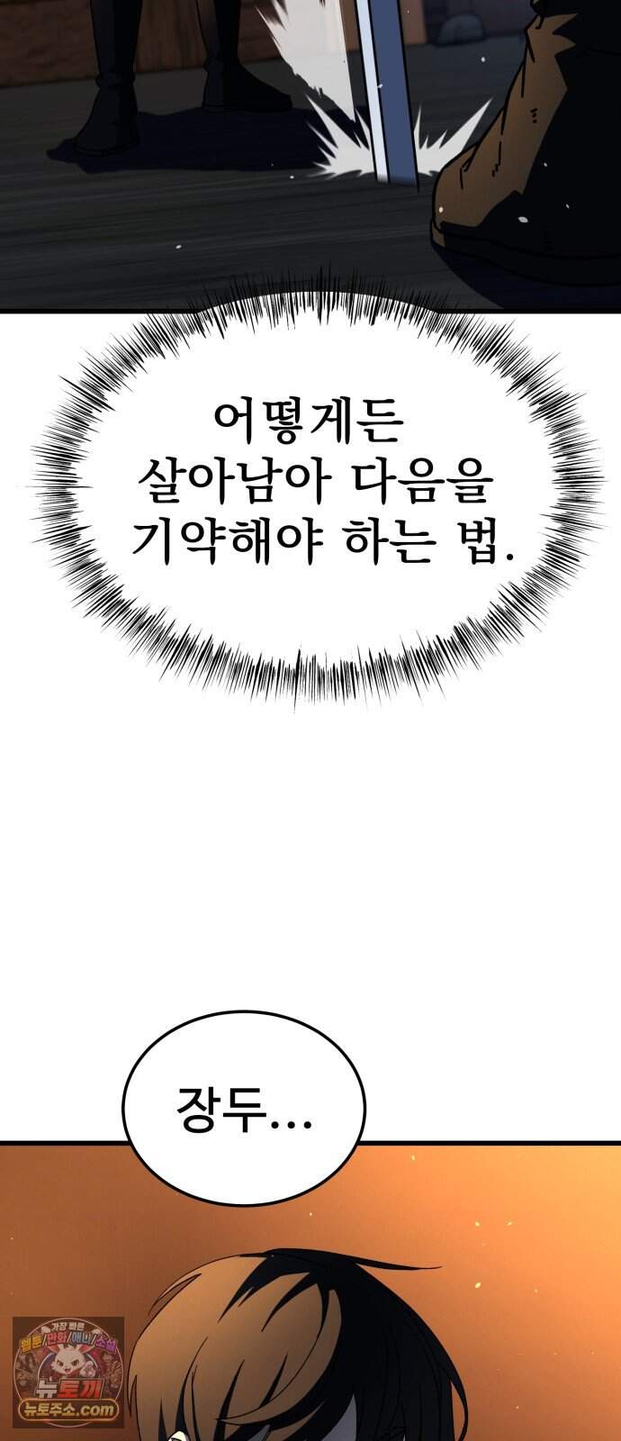 언스탯 32화 48
