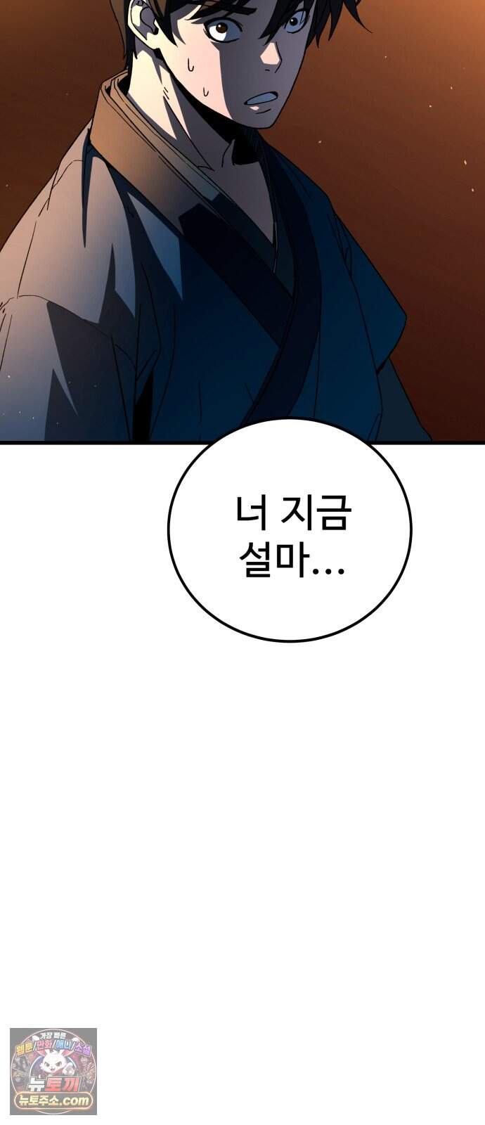 언스탯 32화 49
