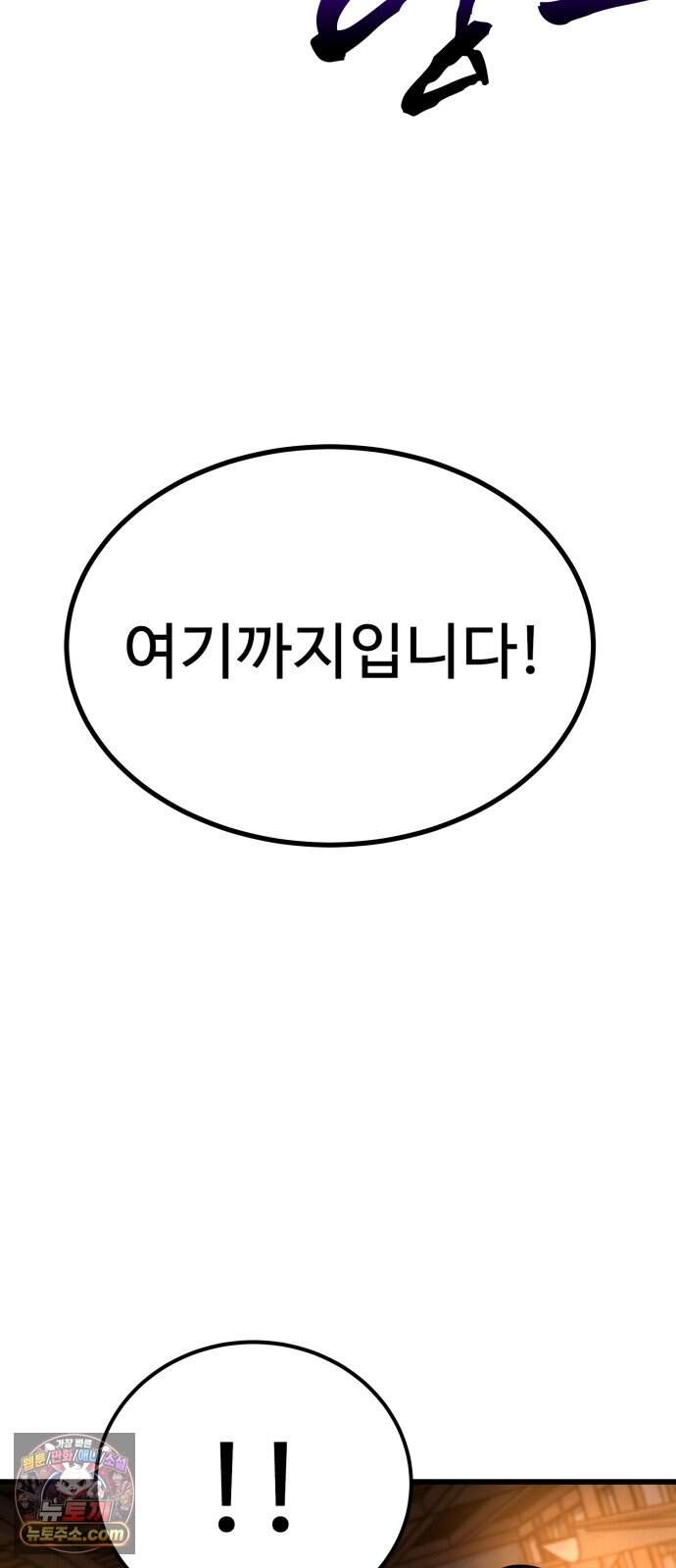 언스탯 32화 52