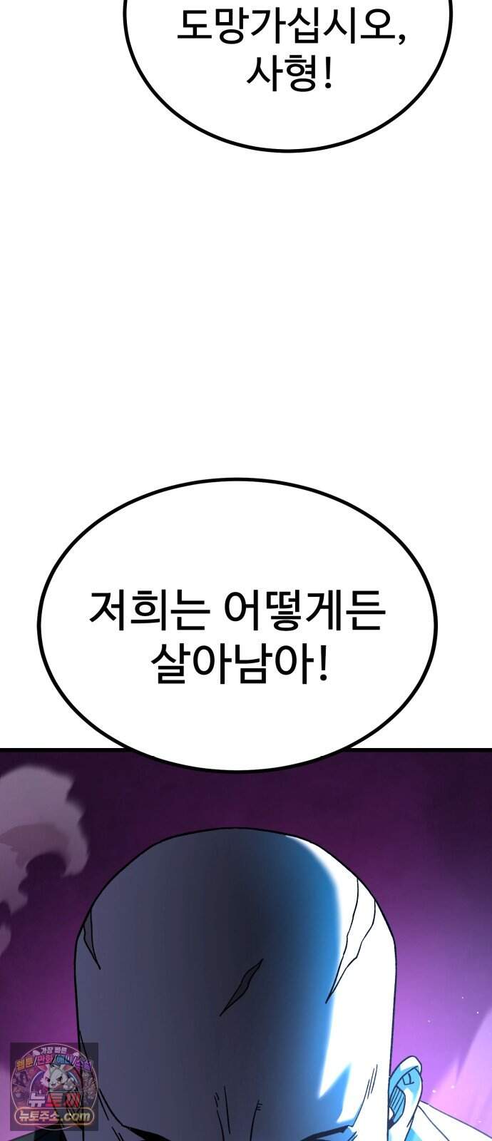 언스탯 32화 54