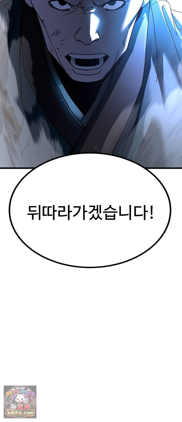 언스탯 32화 55