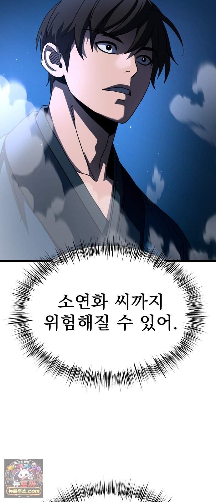 언스탯 32화 59