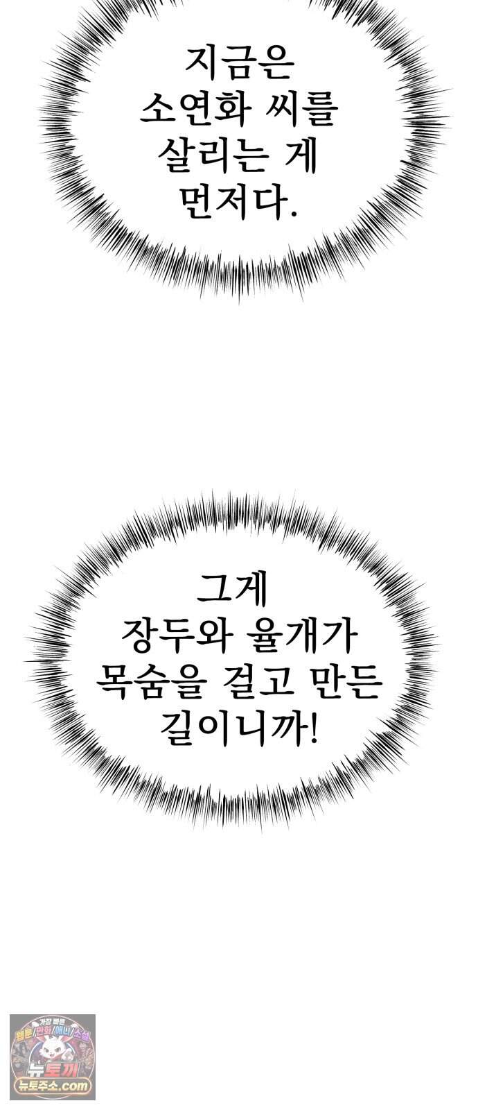 언스탯 32화 60
