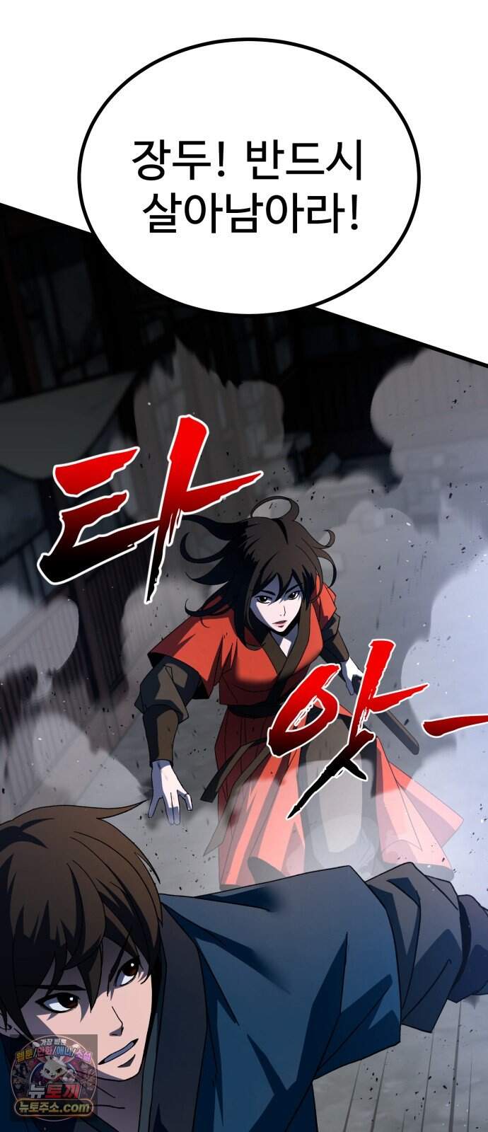 언스탯 32화 61