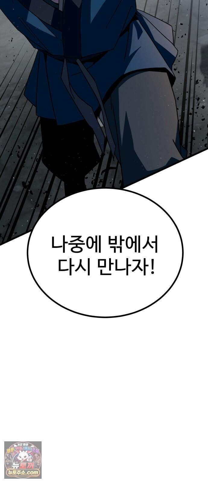 언스탯 32화 62