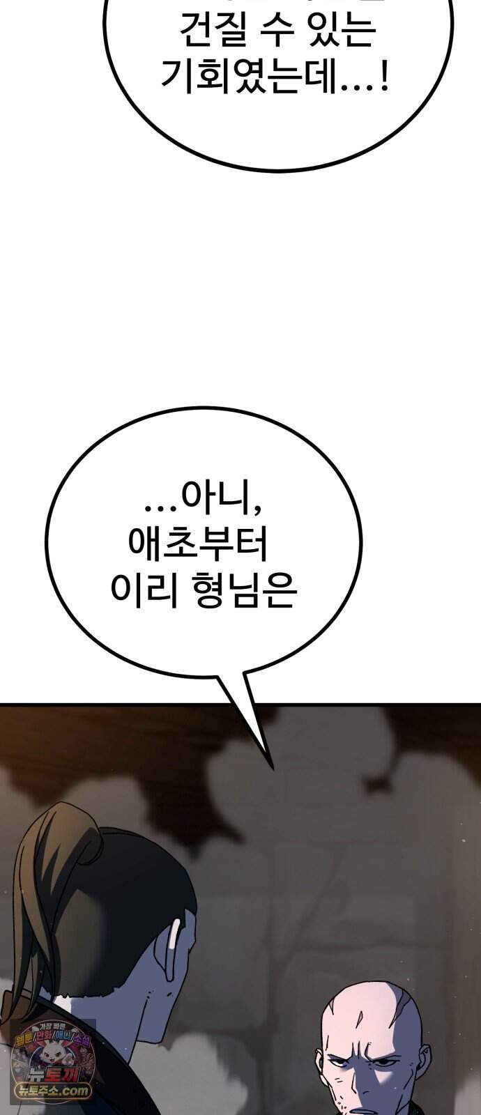 언스탯 32화 64