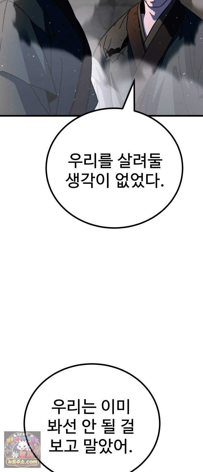 언스탯 32화 65