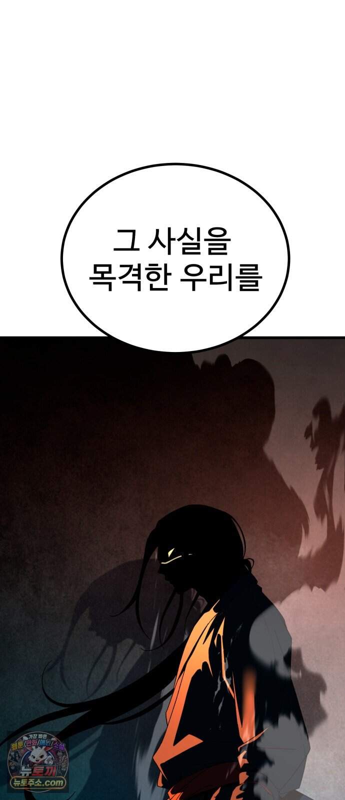 언스탯 32화 67