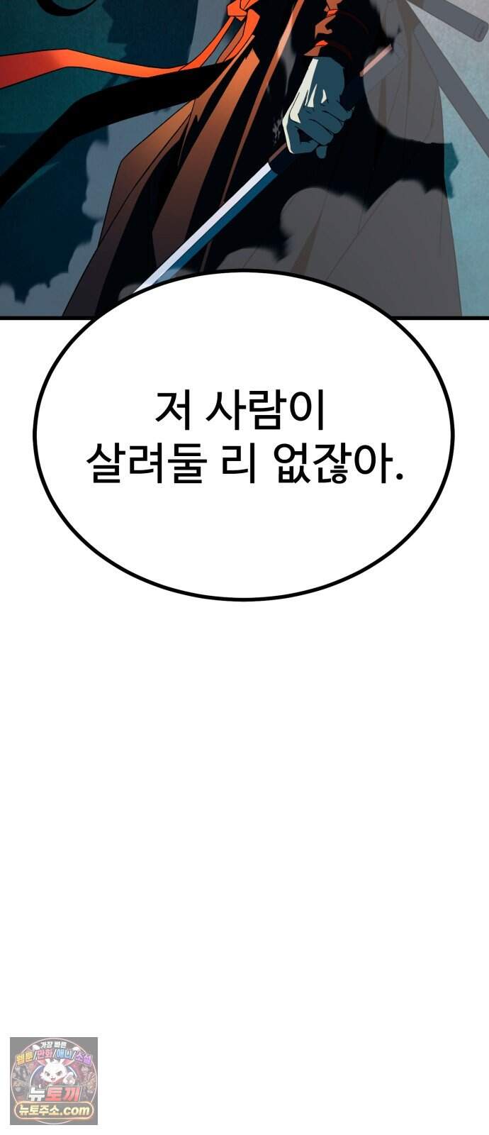 언스탯 32화 68