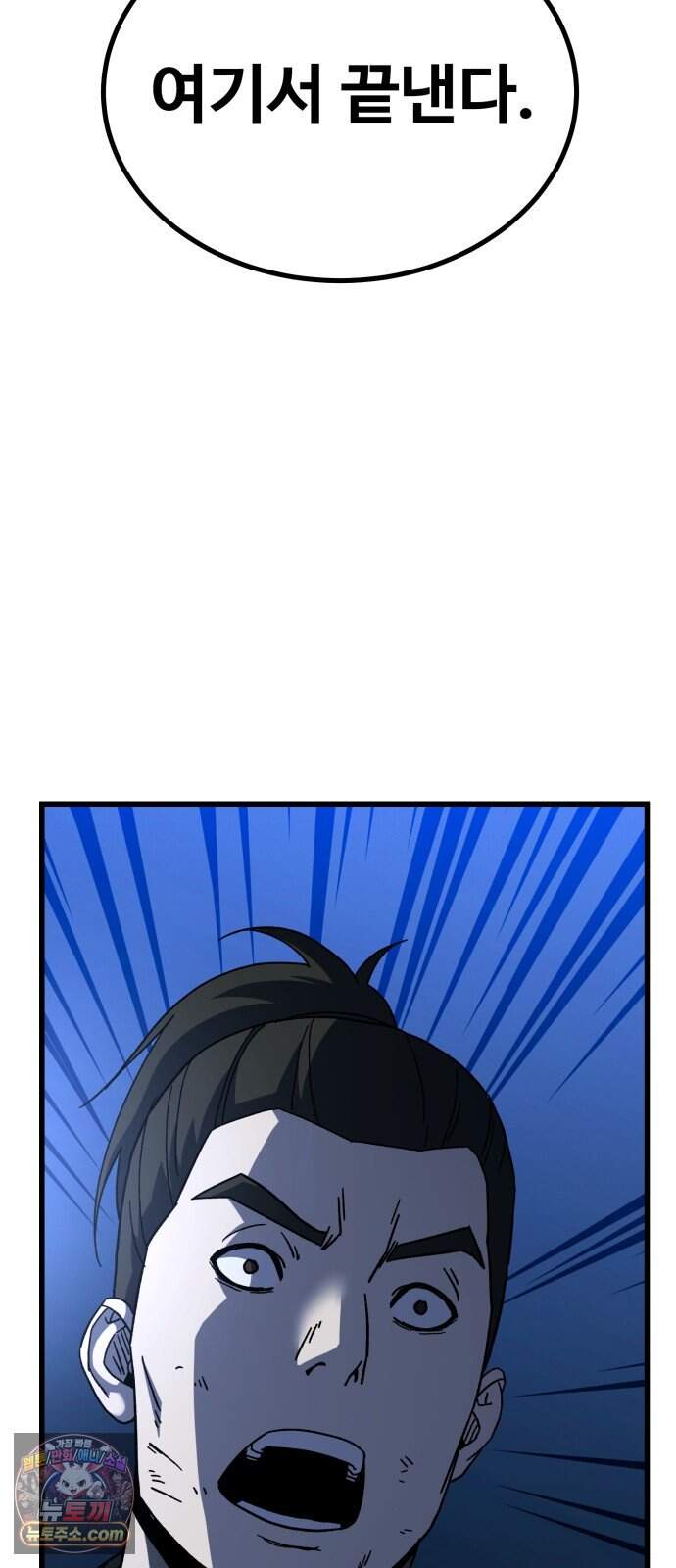 언스탯 32화 71
