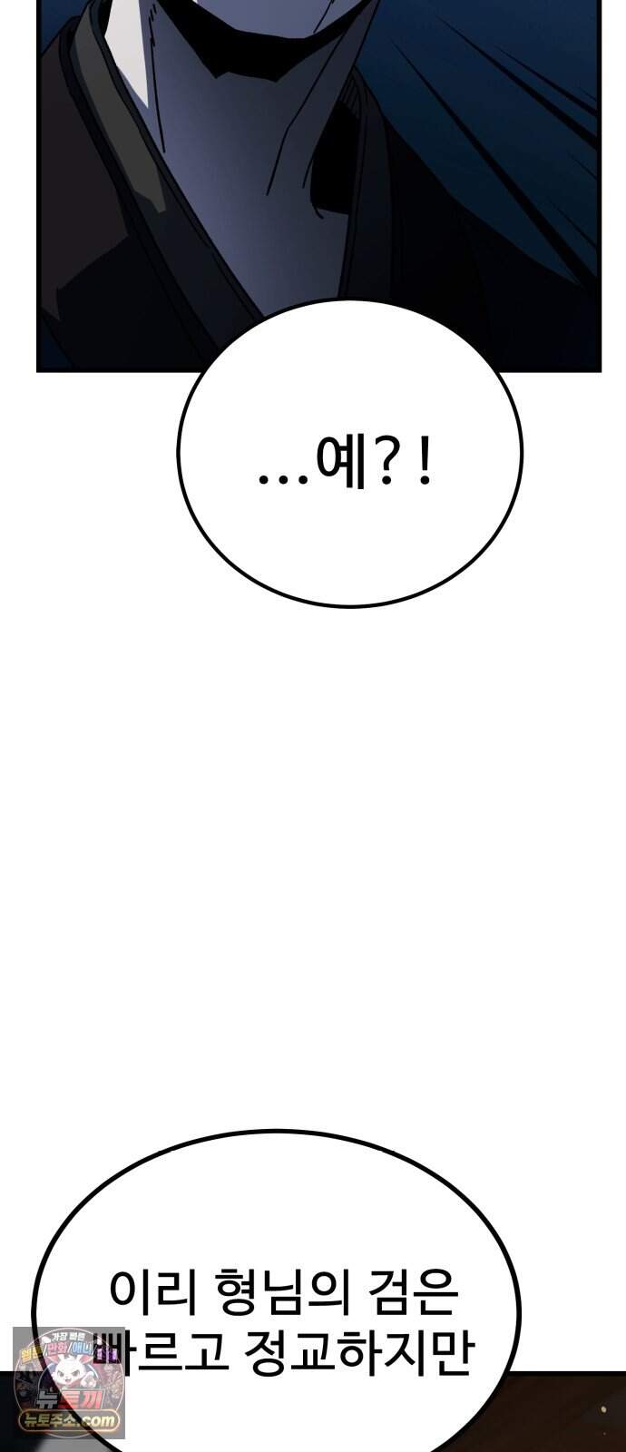 언스탯 32화 72