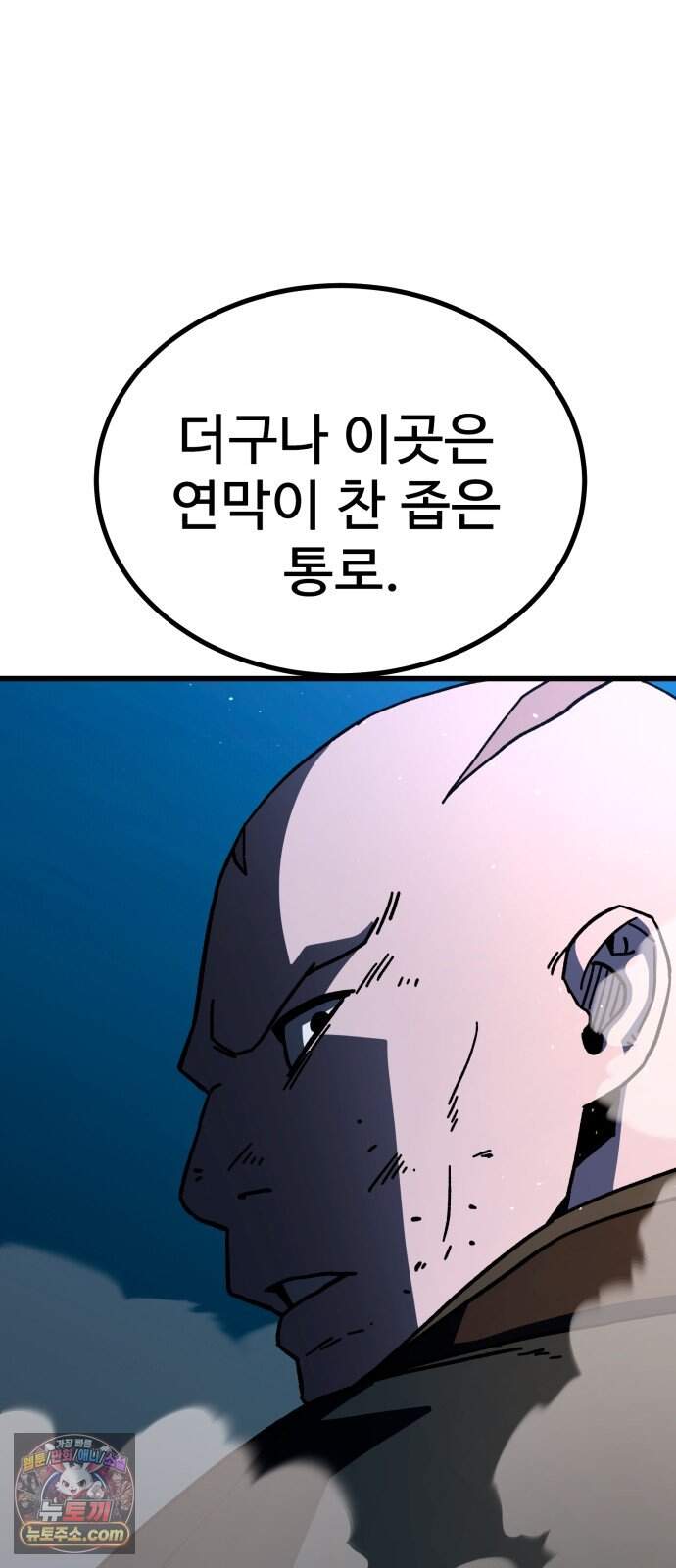 언스탯 32화 74
