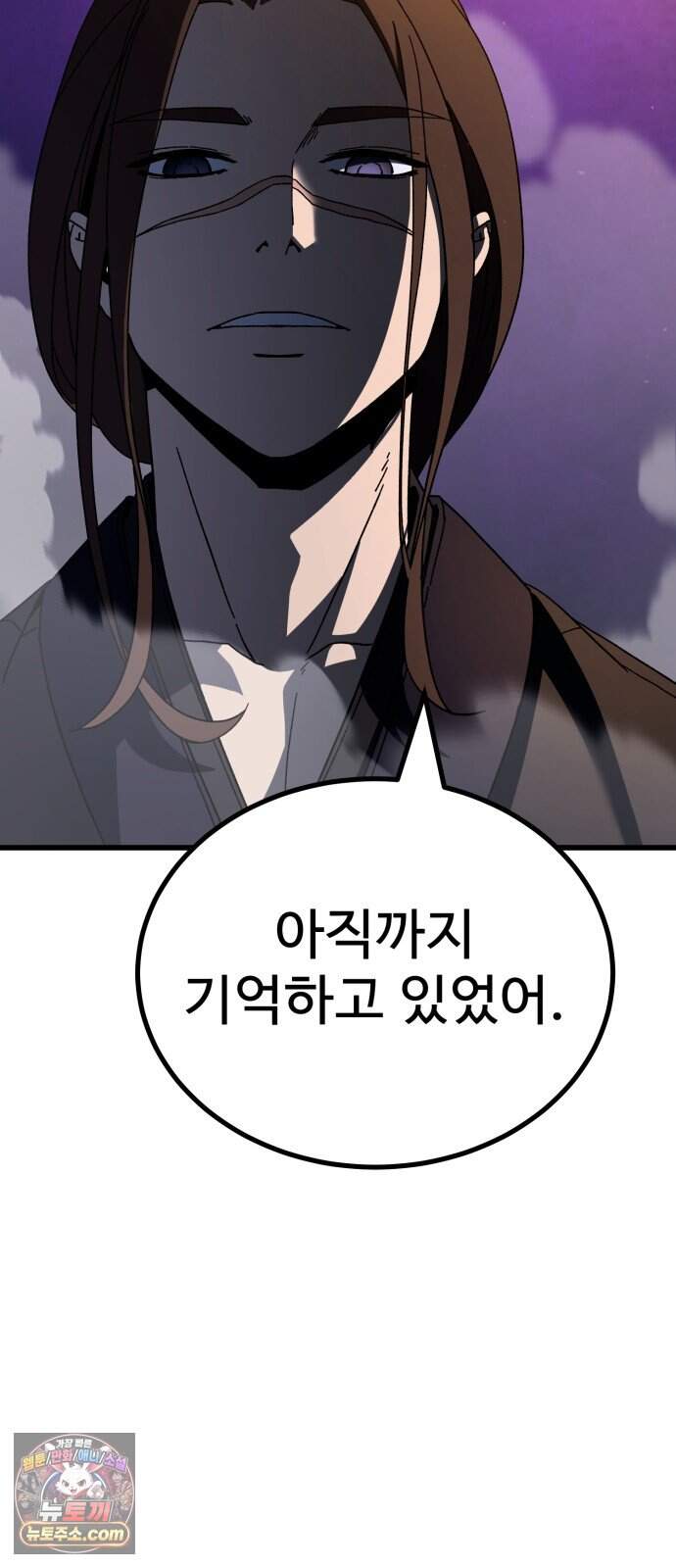 언스탯 32화 78