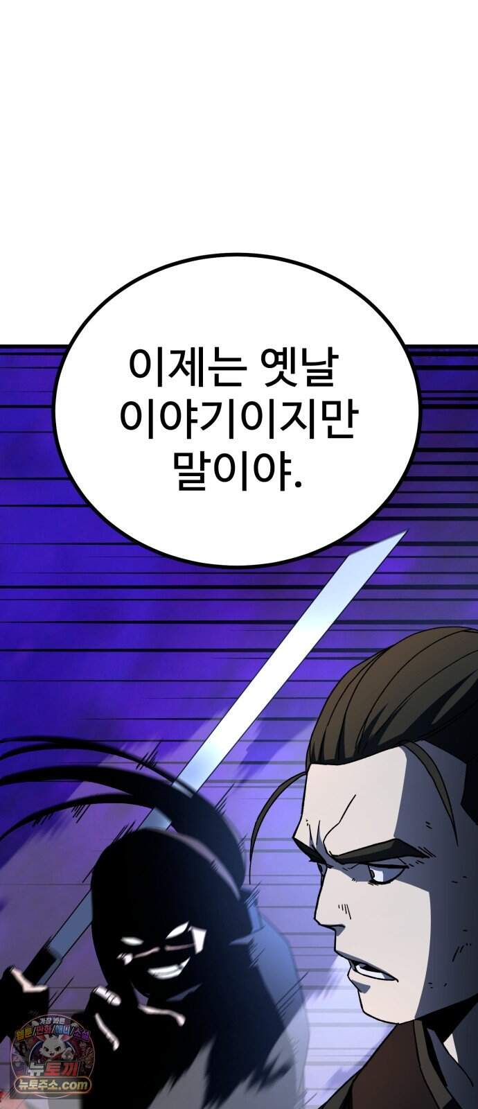 언스탯 32화 80