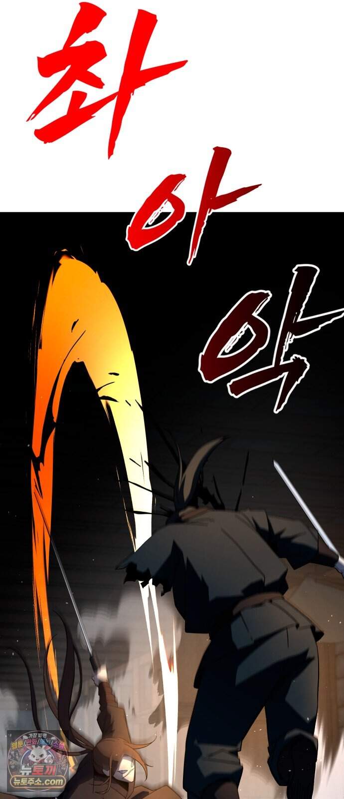 언스탯 32화 82