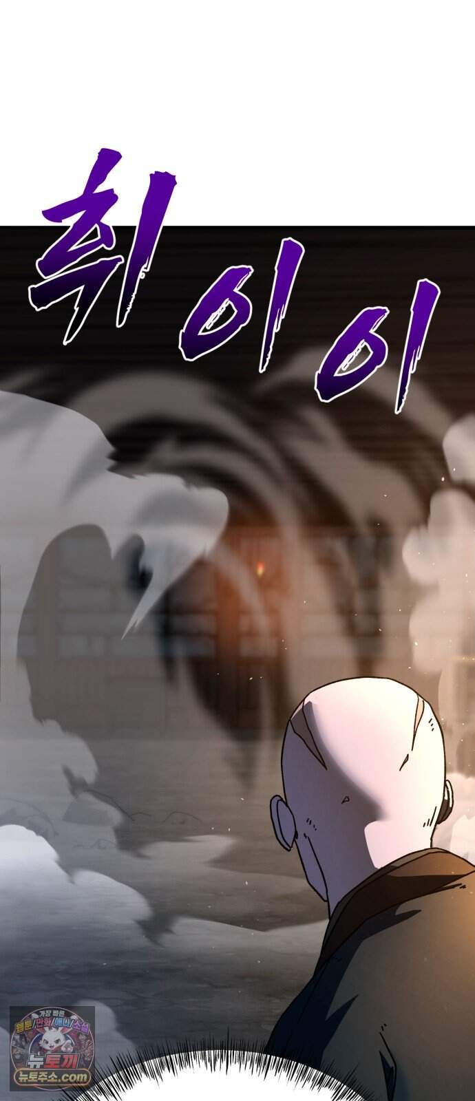 언스탯 32화 89