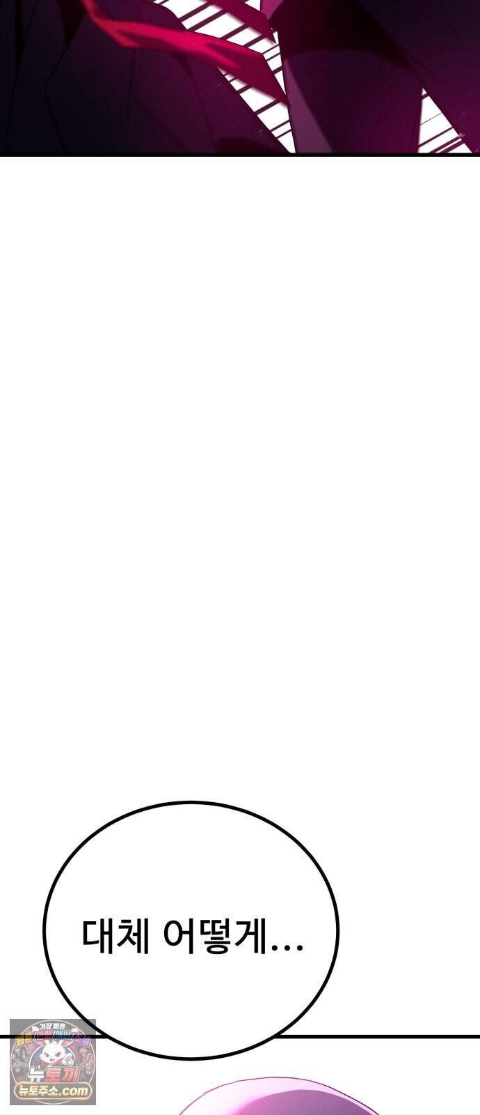 언스탯 32화 93