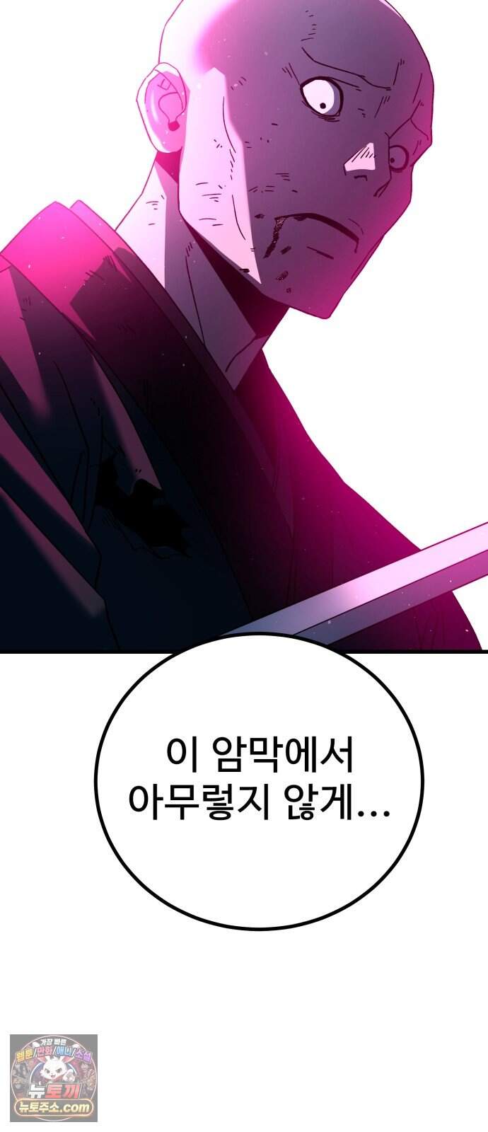 언스탯 32화 94