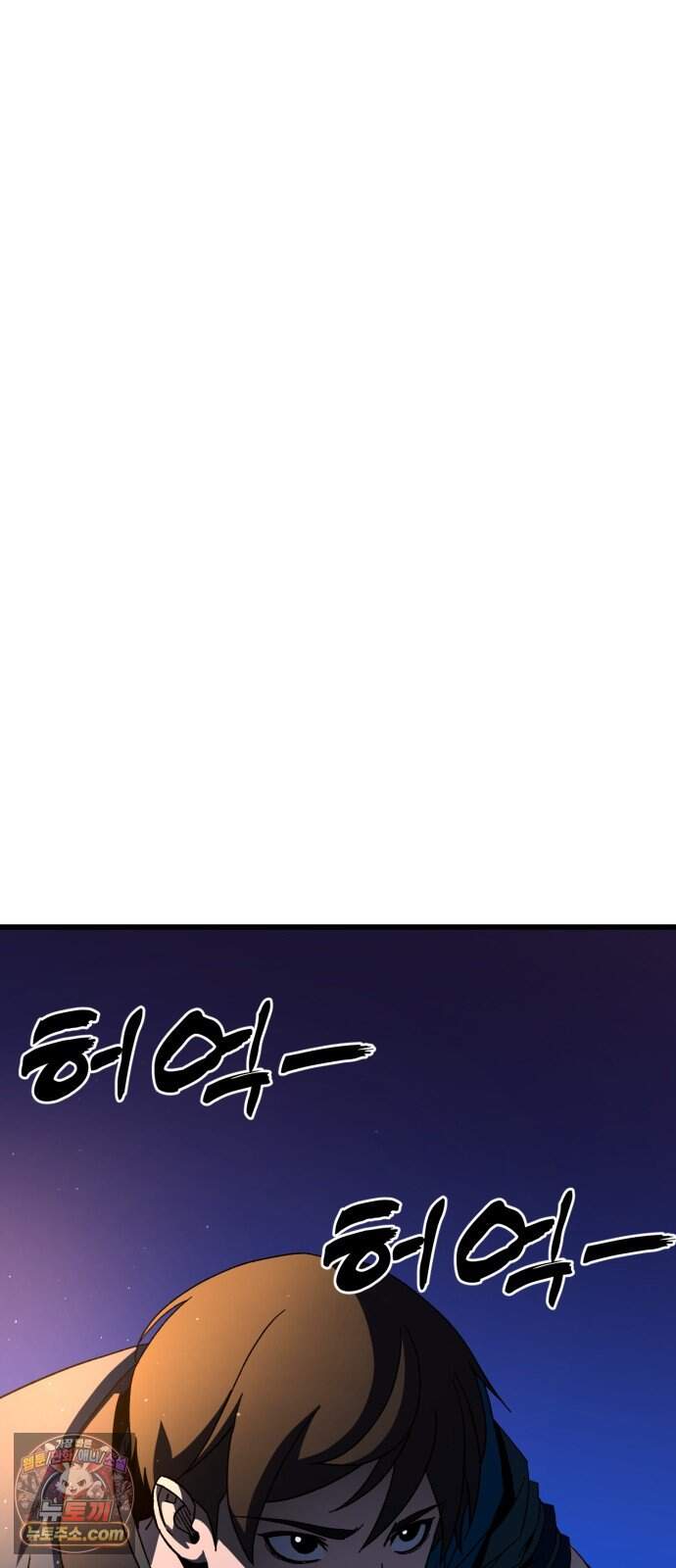언스탯 32화 102