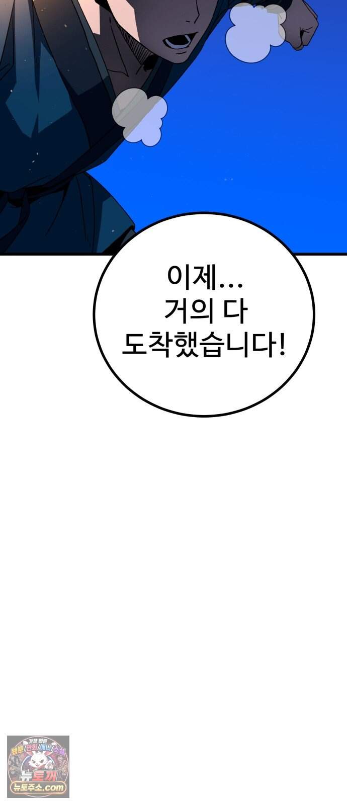 언스탯 32화 103