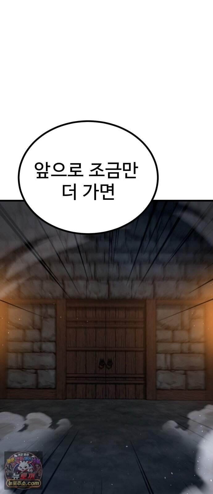 언스탯 32화 104
