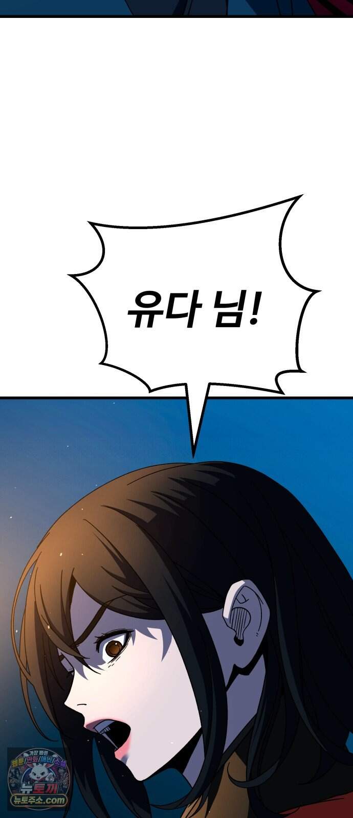 언스탯 32화 110